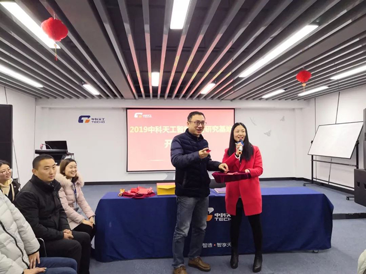 中科天工開(kāi)年大吉05.jpg 中科天工開(kāi)年大吉05.jpg