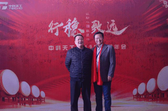 中科天工主題年會(huì)02.gif 中科天工主題年會(huì)02.gif