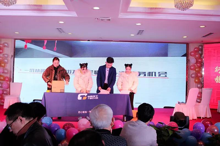 中科天工主題年會(huì)10.jpg 中科天工主題年會(huì)10.jpg