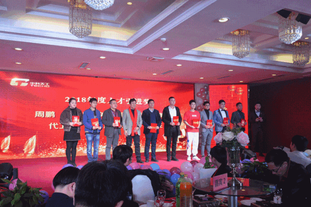 中科天工主題年會(huì)14.gif 中科天工主題年會(huì)14.gif