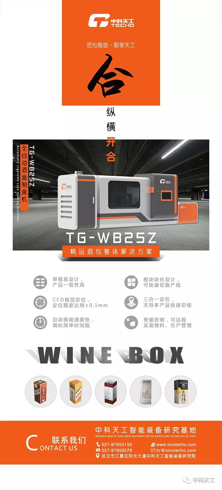 中科天工重慶國際包裝印刷展04.jpg 中科天工重慶國際包裝印刷展04.jpg