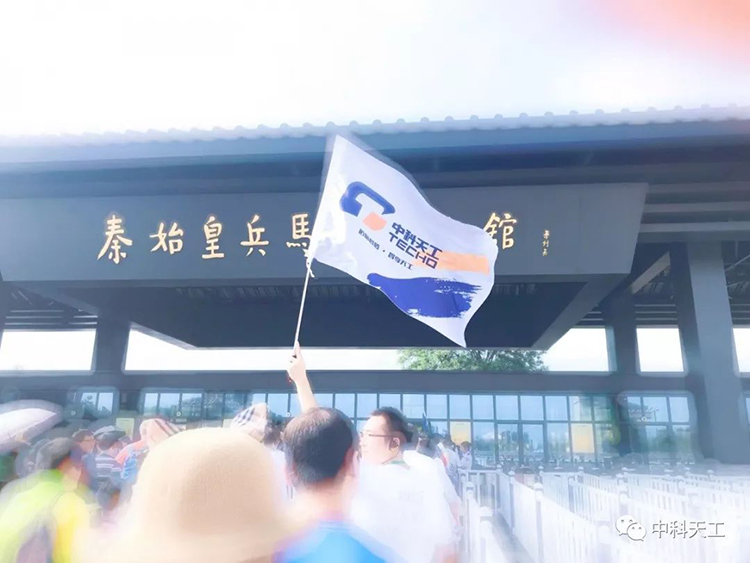 中科天工西安游06.jpg 中科天工西安游06.jpg