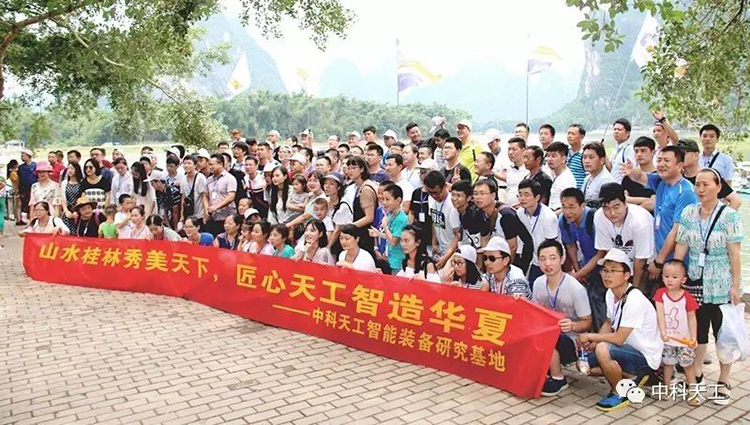 中科天工團隊旅游09.jpg 中科天工團隊旅游09.jpg