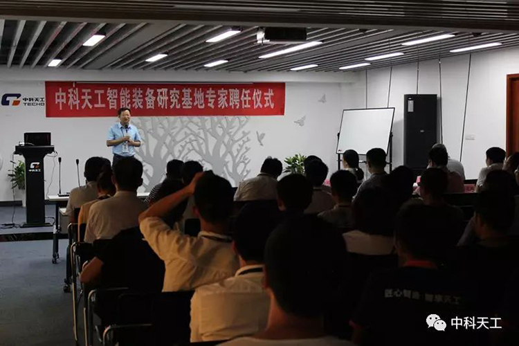 天工智能裝備研究基地專家聘任儀式05.jpg 天工智能裝備研究基地專家聘任儀式05.jpg