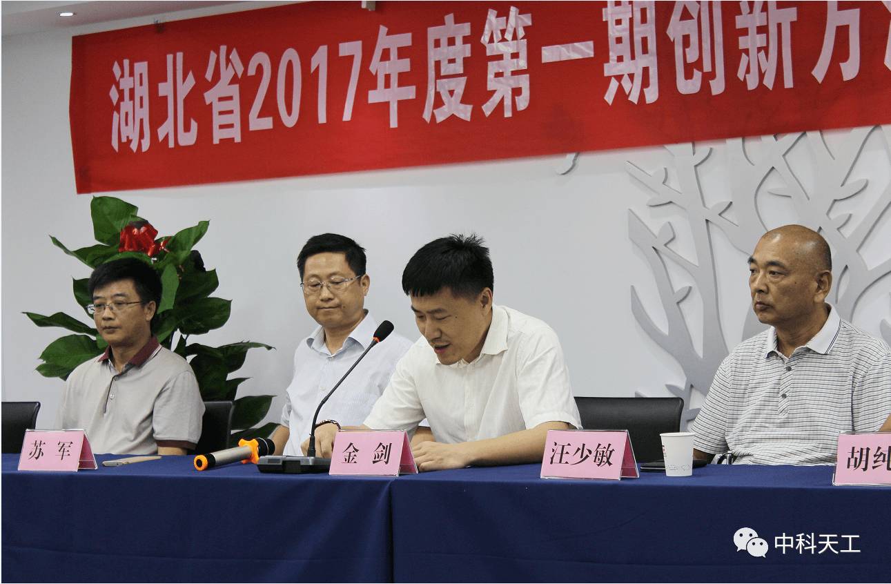 創(chuàng)新方法試點企業(yè)培訓班02.jpg 創(chuàng)新方法試點企業(yè)培訓班02.jpg