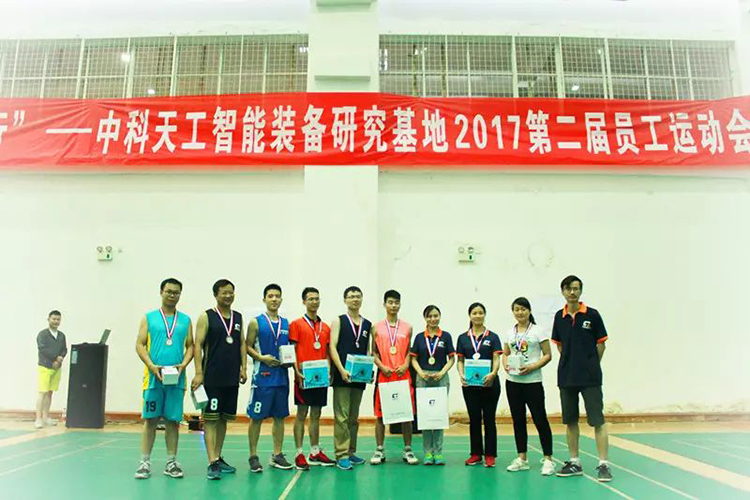 中科天工員工運(yùn)動(dòng)會(huì)15.jpg 中科天工員工運(yùn)動(dòng)會(huì)15.jpg