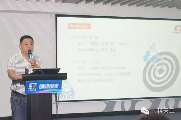 中科天工聯(lián)合江夏科技局舉辦“創(chuàng)新之路”培訓(xùn)會03.jpg 中科天工聯(lián)合江夏科技局舉辦“創(chuàng)新之路”培訓(xùn)會03.jpg