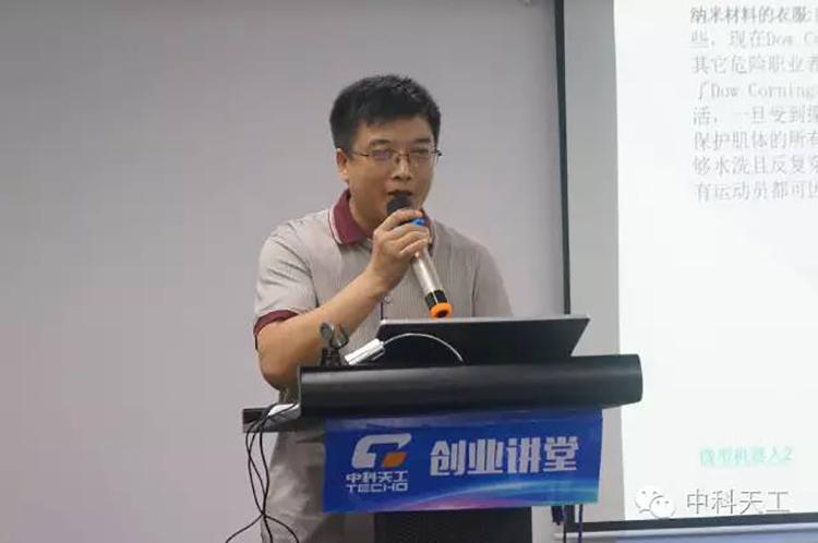 中科天工聯(lián)合江夏科技局舉辦“創(chuàng)新之路”培訓(xùn)會04.jpg 中科天工聯(lián)合江夏科技局舉辦“創(chuàng)新之路”培訓(xùn)會04.jpg