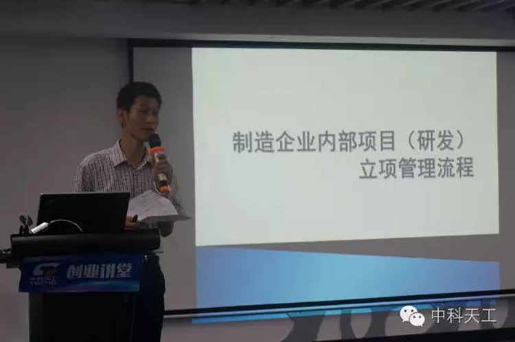 中科天工聯(lián)合江夏科技局舉辦“創(chuàng)新之路”培訓(xùn)會07.jpg 中科天工聯(lián)合江夏科技局舉辦“創(chuàng)新之路”培訓(xùn)會07.jpg