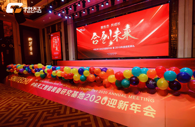 年會(huì)開篇.gif 年會(huì)開篇.gif