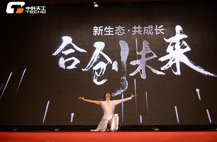 互動(dòng)秀《合創(chuàng)未來(lái)》.jpg 互動(dòng)秀《合創(chuàng)未來(lái)》.jpg