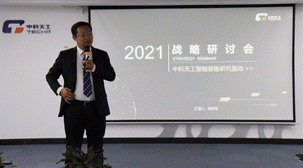 戰(zhàn)略研討會(huì)3.gif 戰(zhàn)略研討會(huì)3.gif