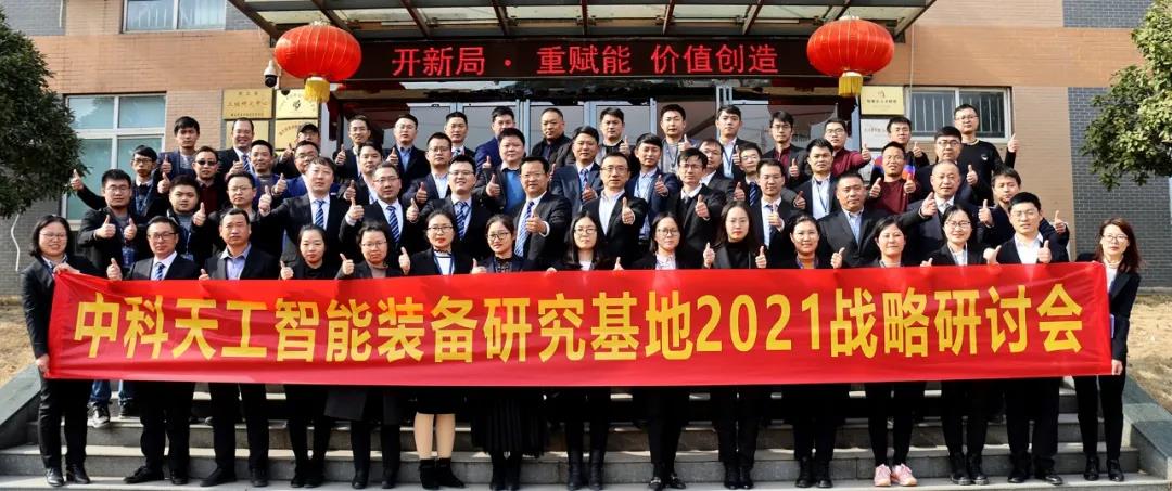 戰(zhàn)略研討會(huì)4.jpg 戰(zhàn)略研討會(huì)4.jpg