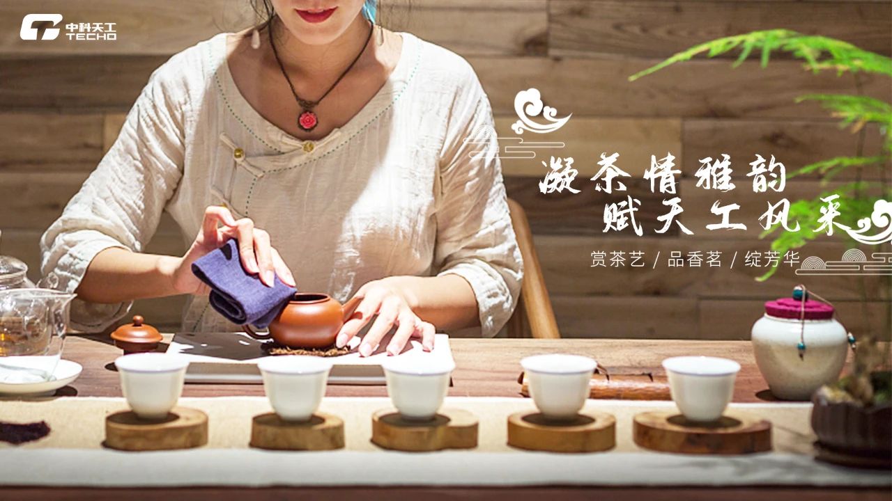 茶藝.jpg 茶藝.jpg