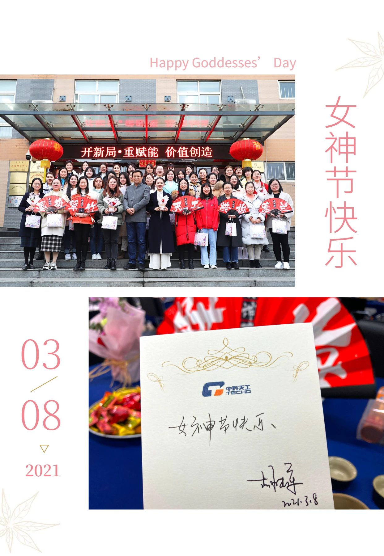 女神節(jié).jpg 女神節(jié).jpg