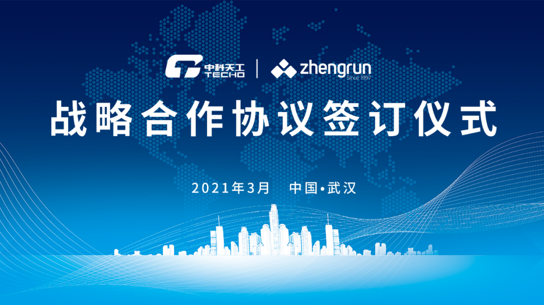 戰(zhàn)略合作.png 戰(zhàn)略合作.png