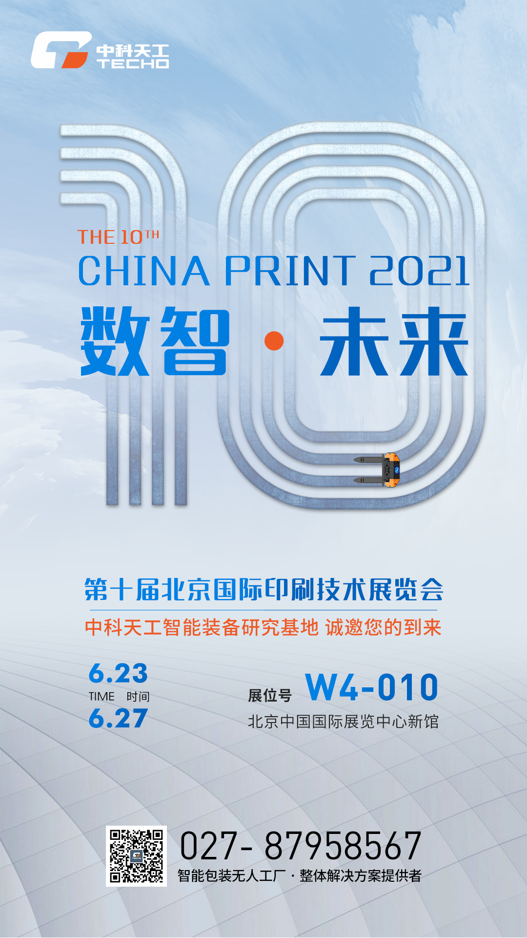 數(shù)智未來(lái).png 數(shù)智未來(lái).png