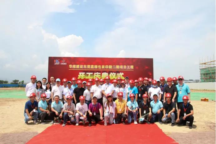 開工儀式.jpg 開工儀式.jpg