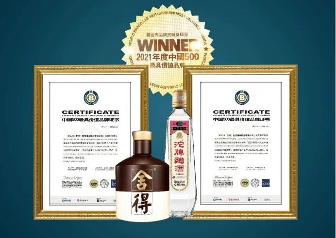 舍得酒.jpg 舍得酒.jpg