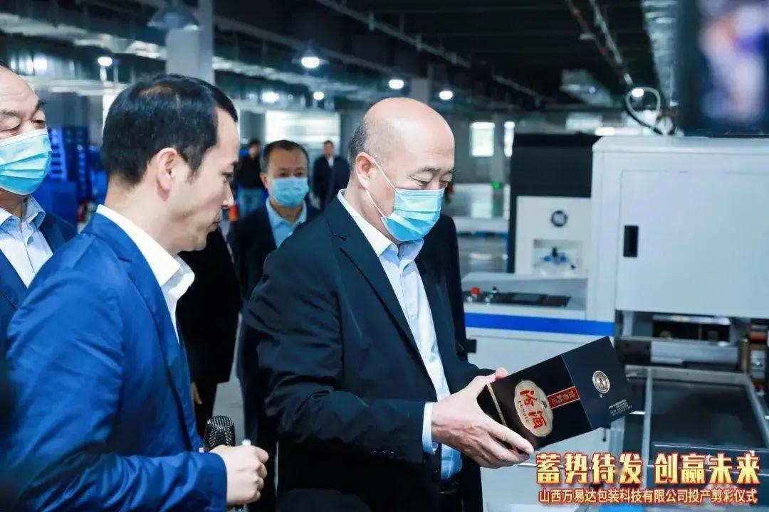 搭建智能工廠，汾酒轉(zhuǎn)型再添助力！汾酒包裝彩印基地正式投產(chǎn)08.jpg