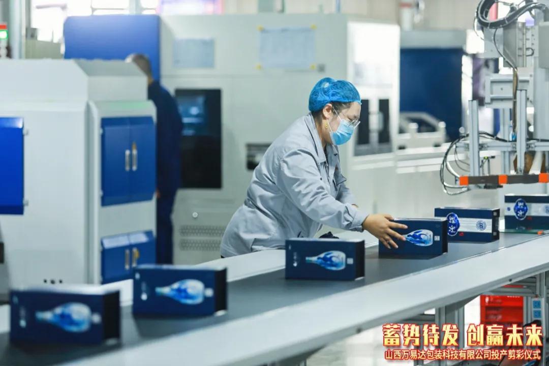 搭建智能工廠，汾酒轉(zhuǎn)型再添助力！汾酒包裝彩印基地正式投產(chǎn)12.jpg